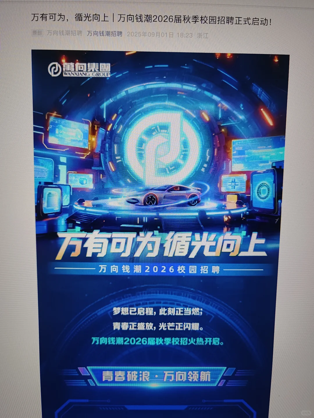9.02 免笔试校招都197家了，赶紧投一遍啊