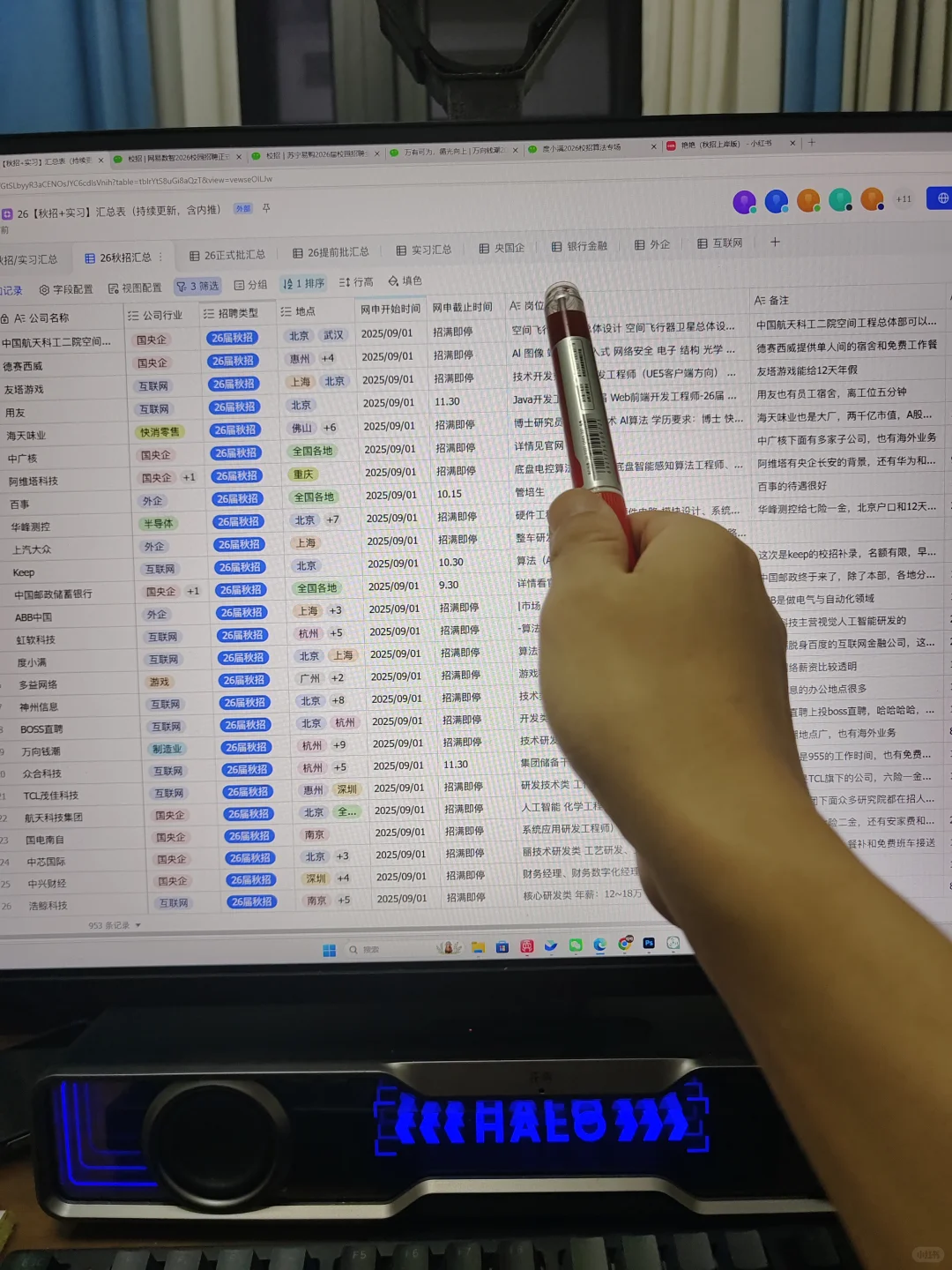 9.02 免笔试校招都197家了，赶紧投一遍啊