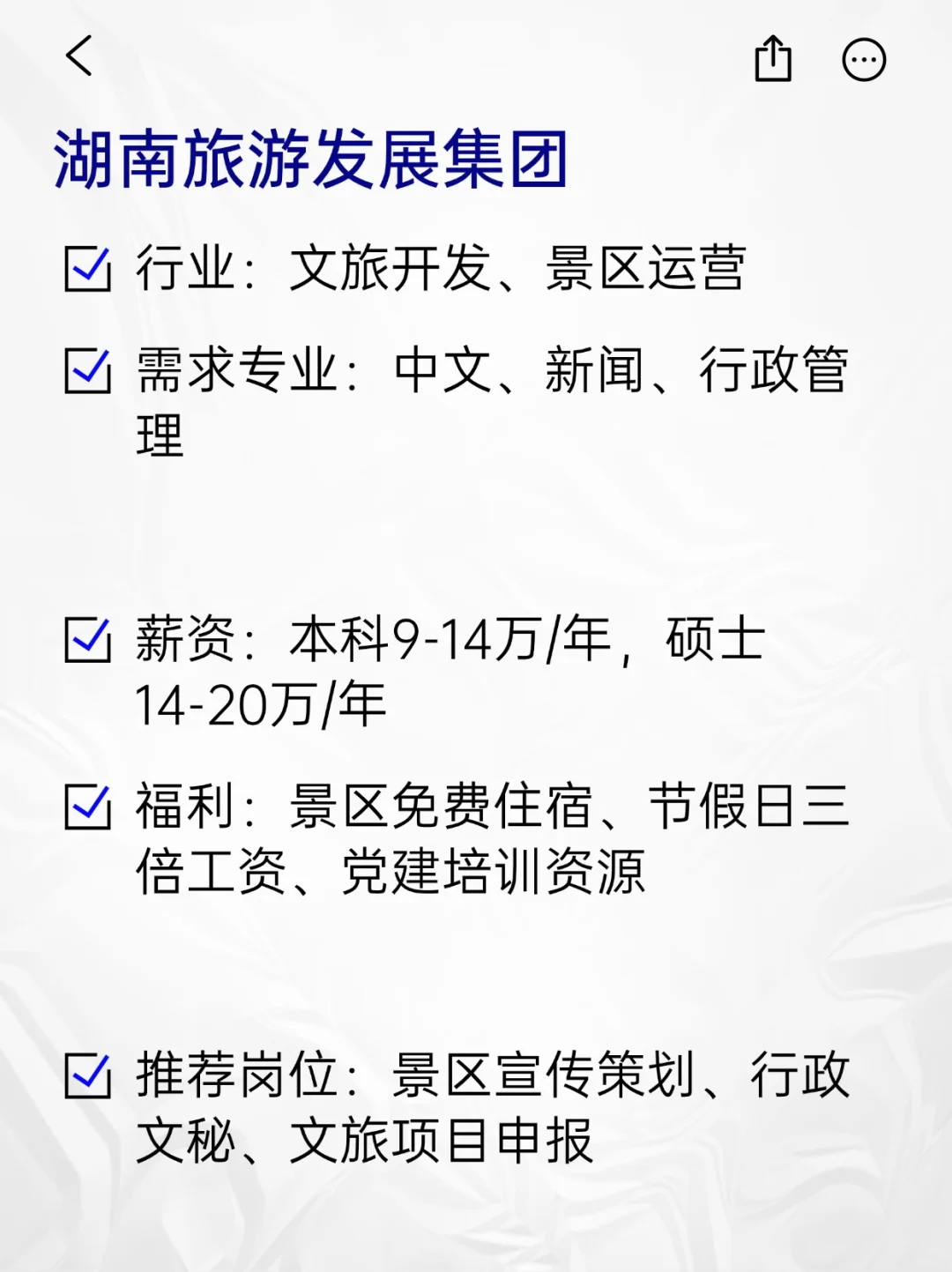 💫冷门但意外好进的央国企——湖南