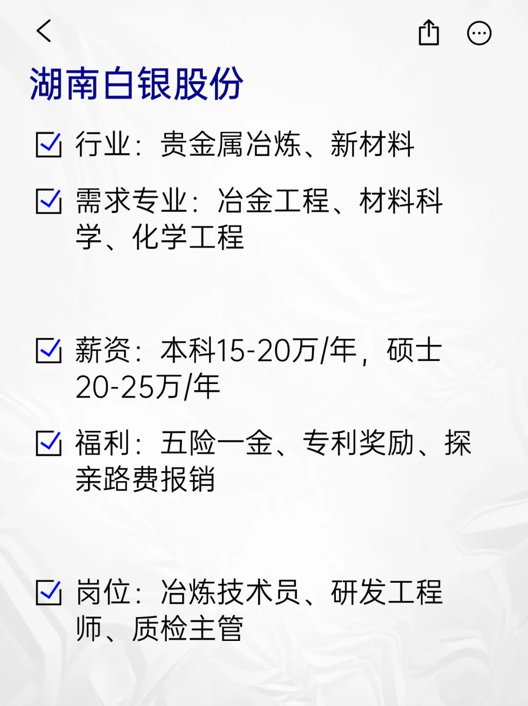 💫冷门但意外好进的央国企——湖南