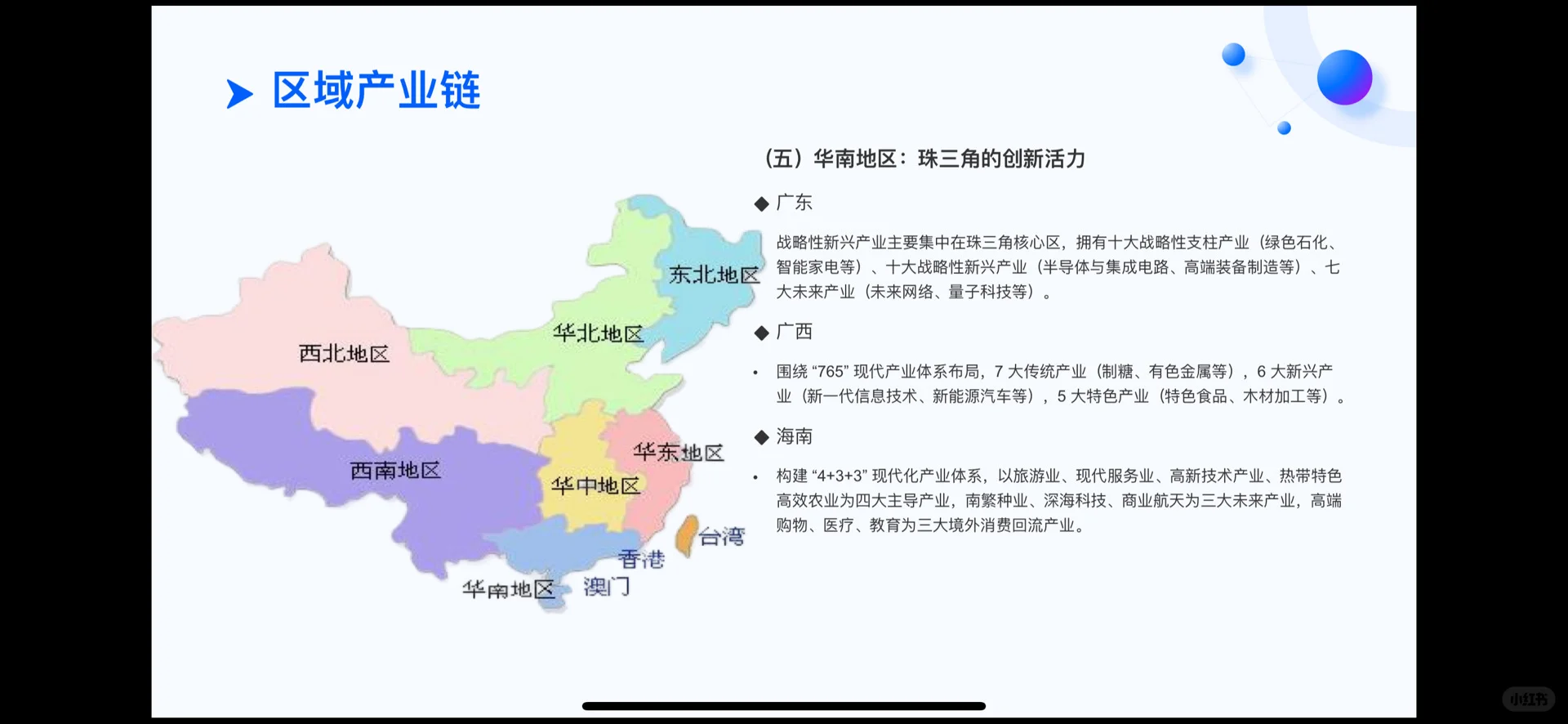 家门口适合的就业方向你知道吗？