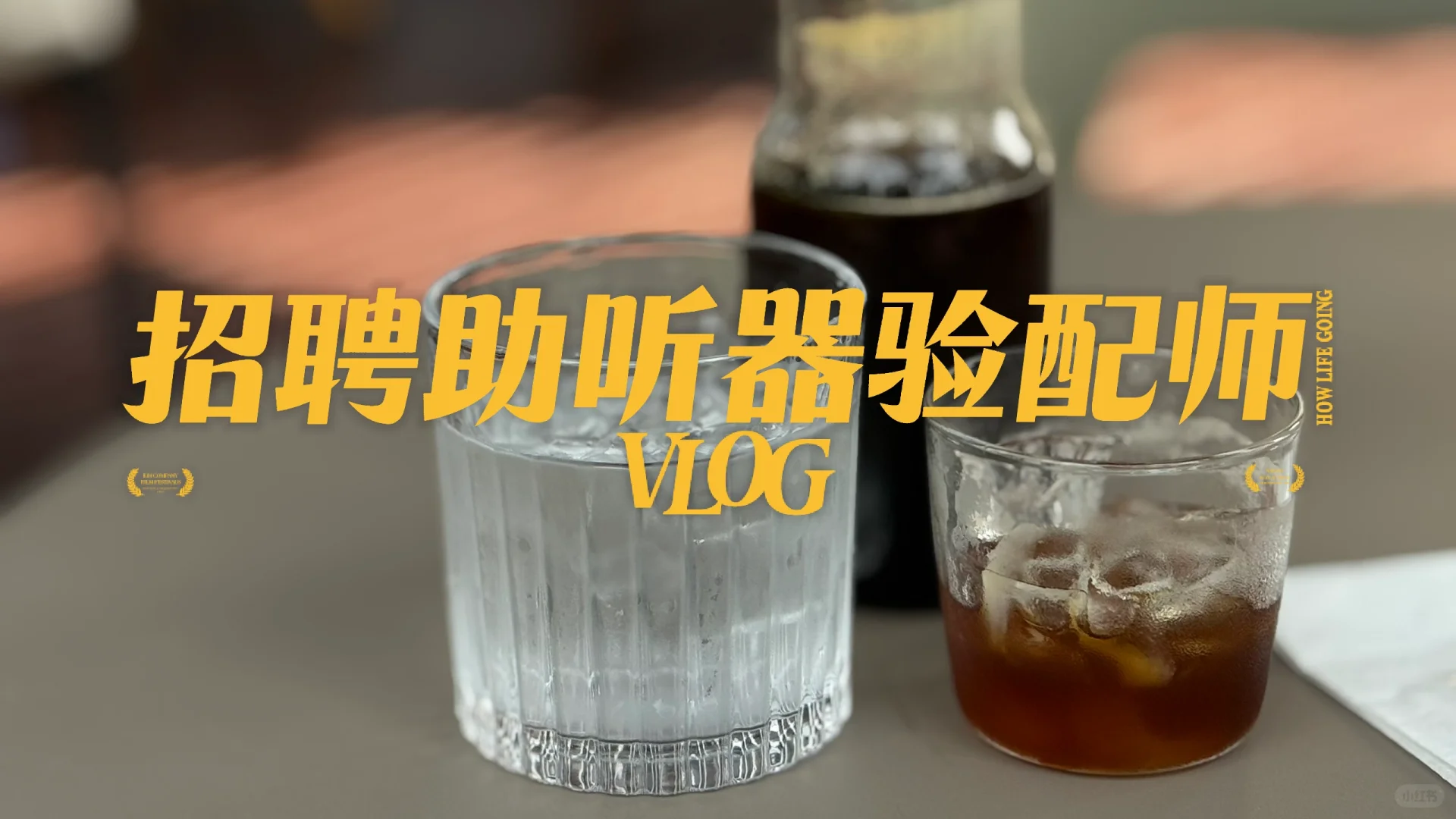 急聘助听器验配师