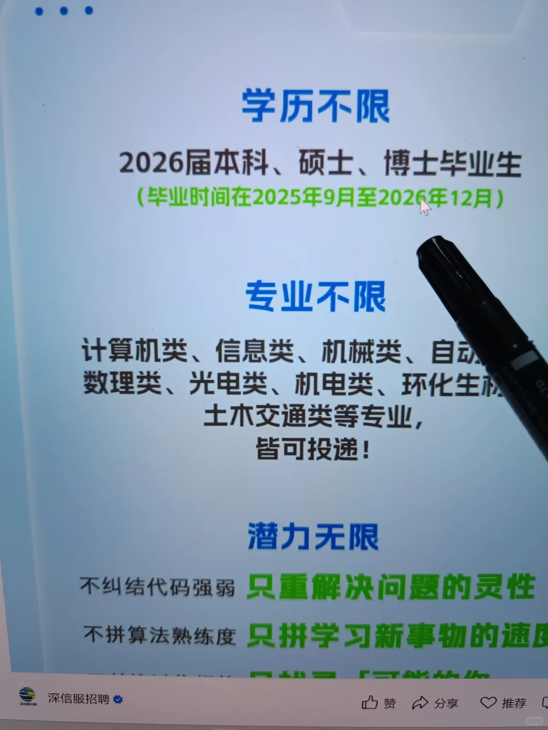 不是，姐妹，今年秋招真免笔试啊