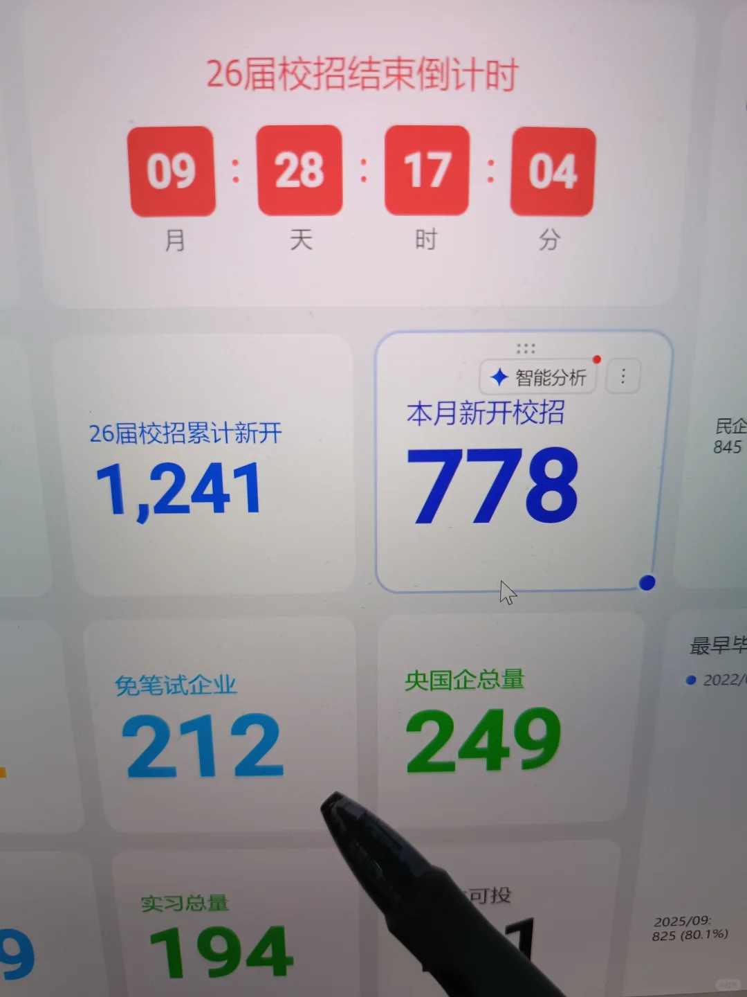 212家秋招免笔试你倒是先投完啊