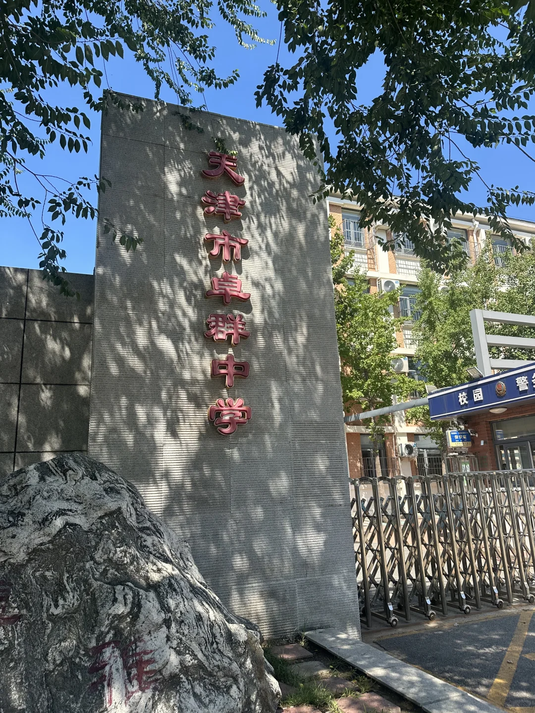 能立即上岗的老师来，近期面试
