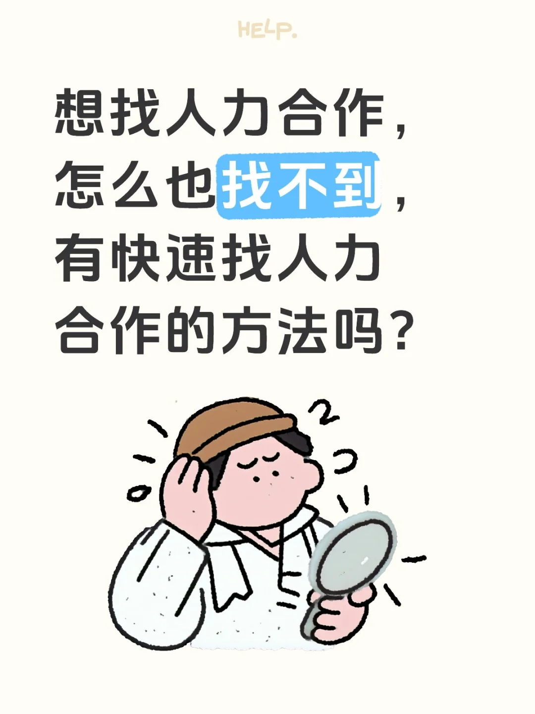 有人力公司做代招业务吗？滴滴我