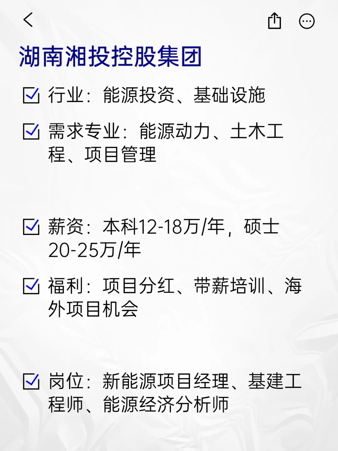 💫冷门但意外好进的央国企——湖南