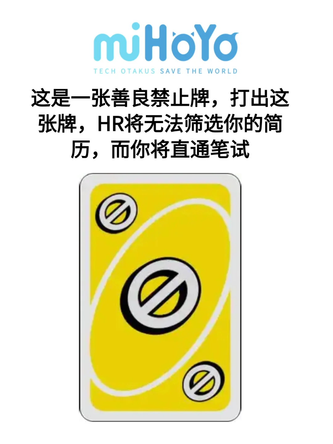 这个活动竟能免HR初筛/获得秋招复活卡😮