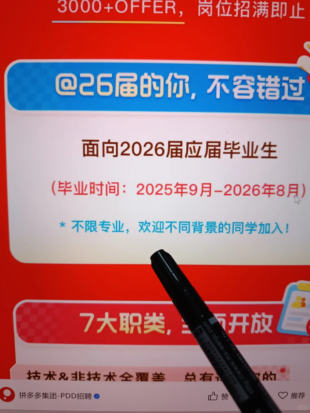 不是，姐妹，今年秋招真免笔试啊