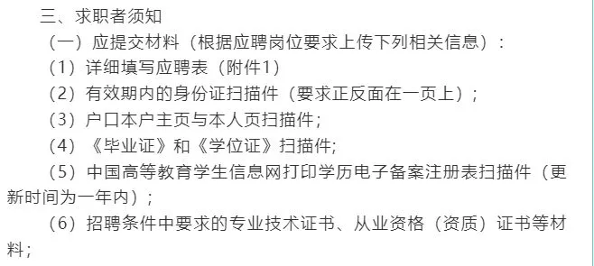 内蒙古西部人才有限公司招聘储备人员简章