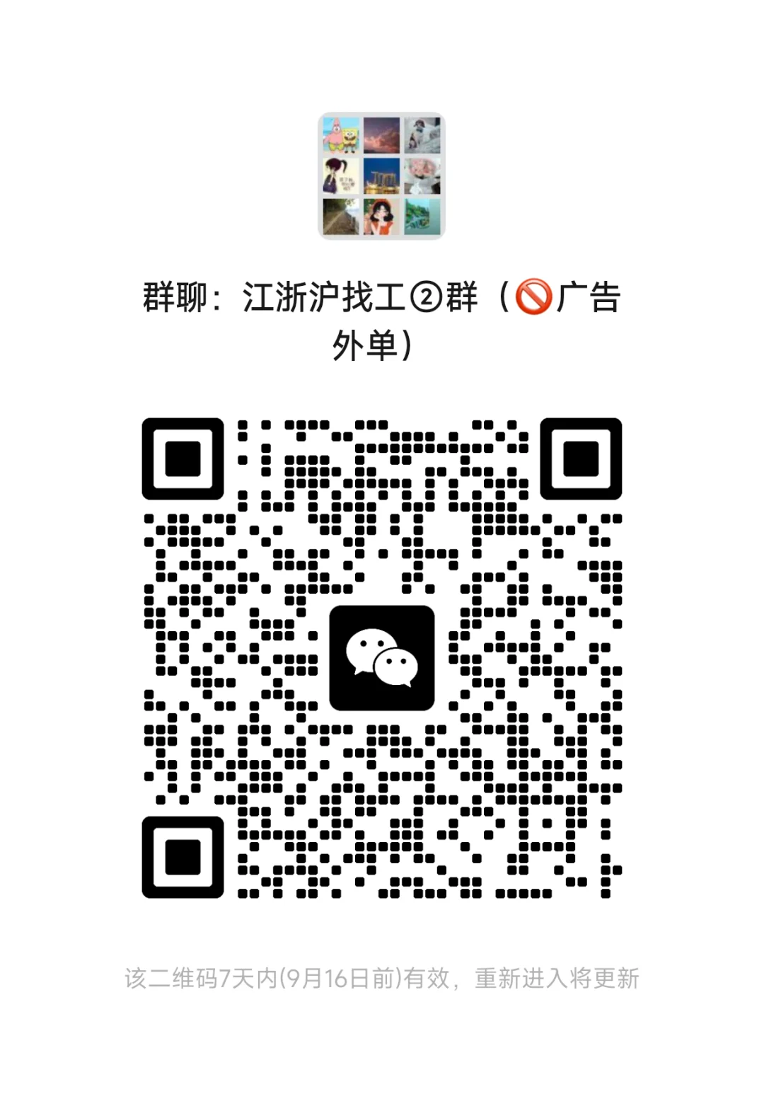 周末双休招1688运营，月薪1W➕