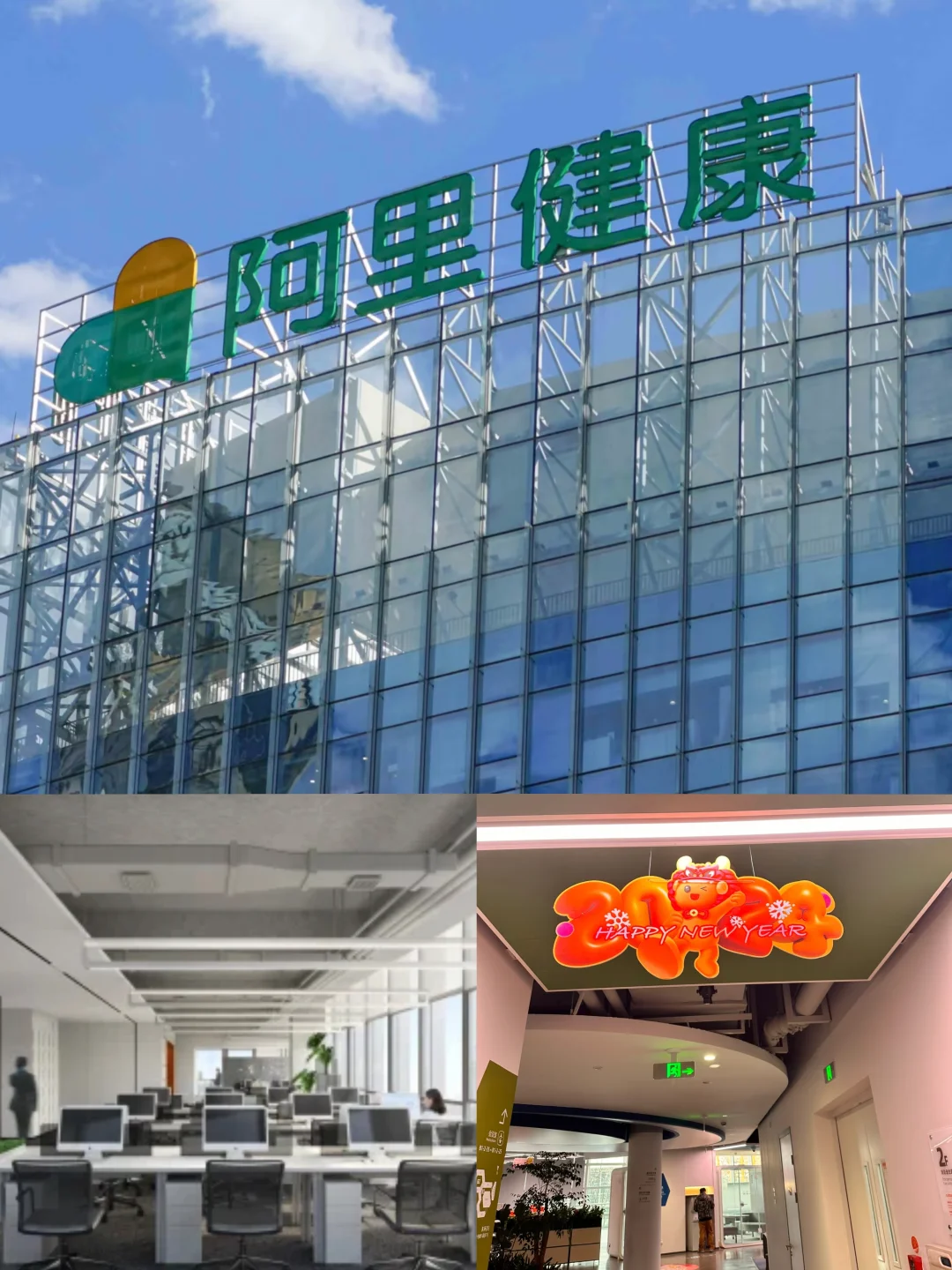 有来药企阿里健康实习的吗？可日常可寒假