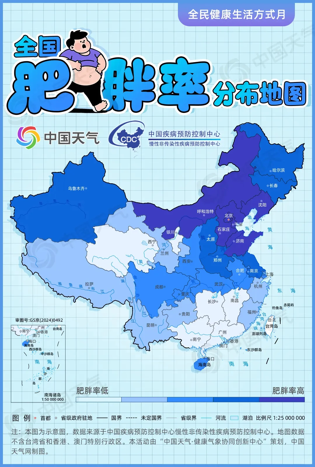 全国肥胖率分布地图已更新