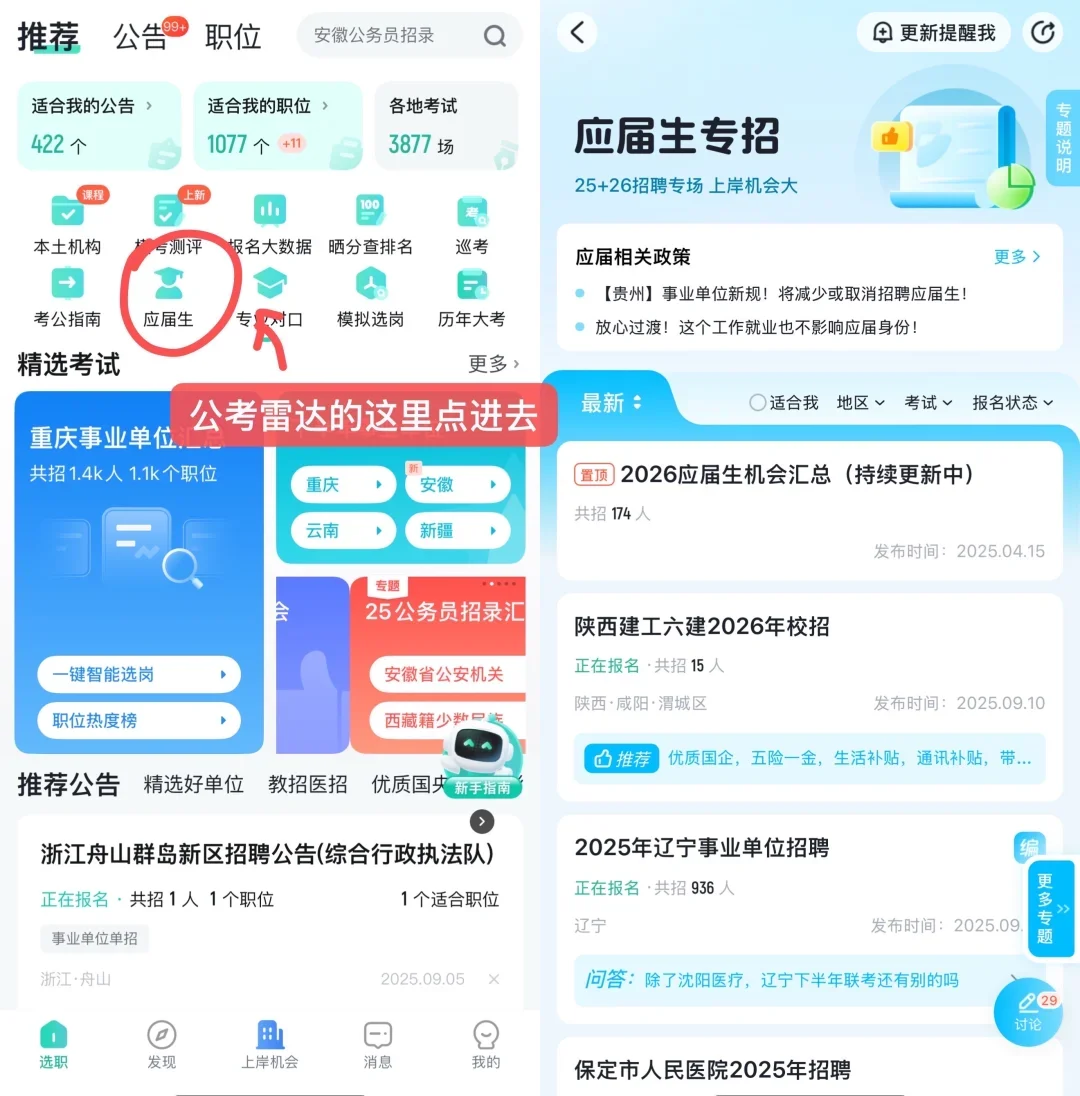 秋招会淘汰每一个不会找信息的应届生