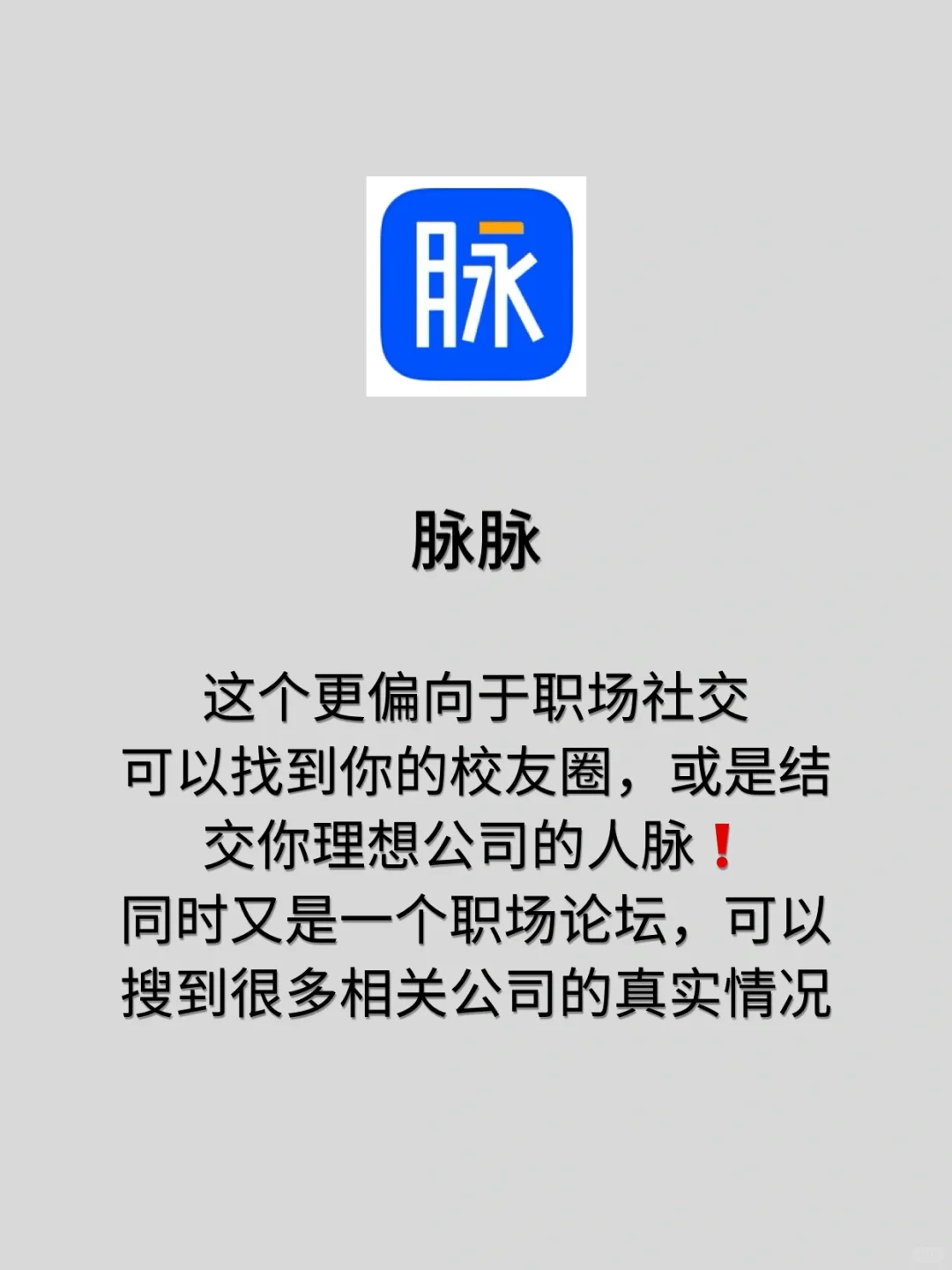 500强打工人求职渠道app&避坑分享