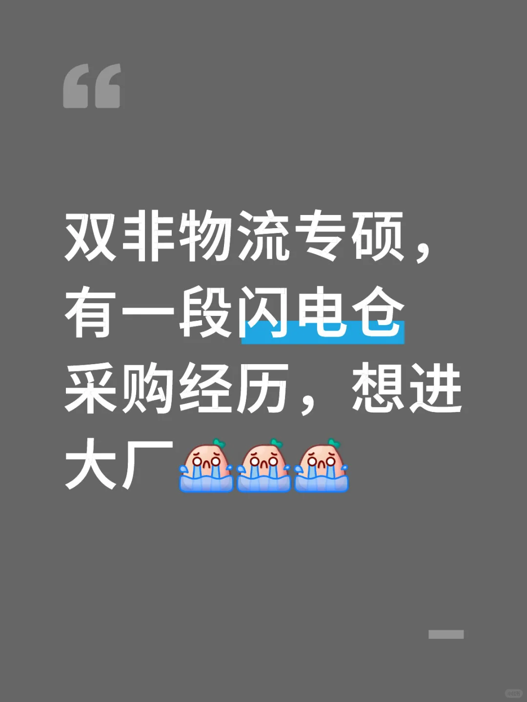 27届毕业，我真没招了