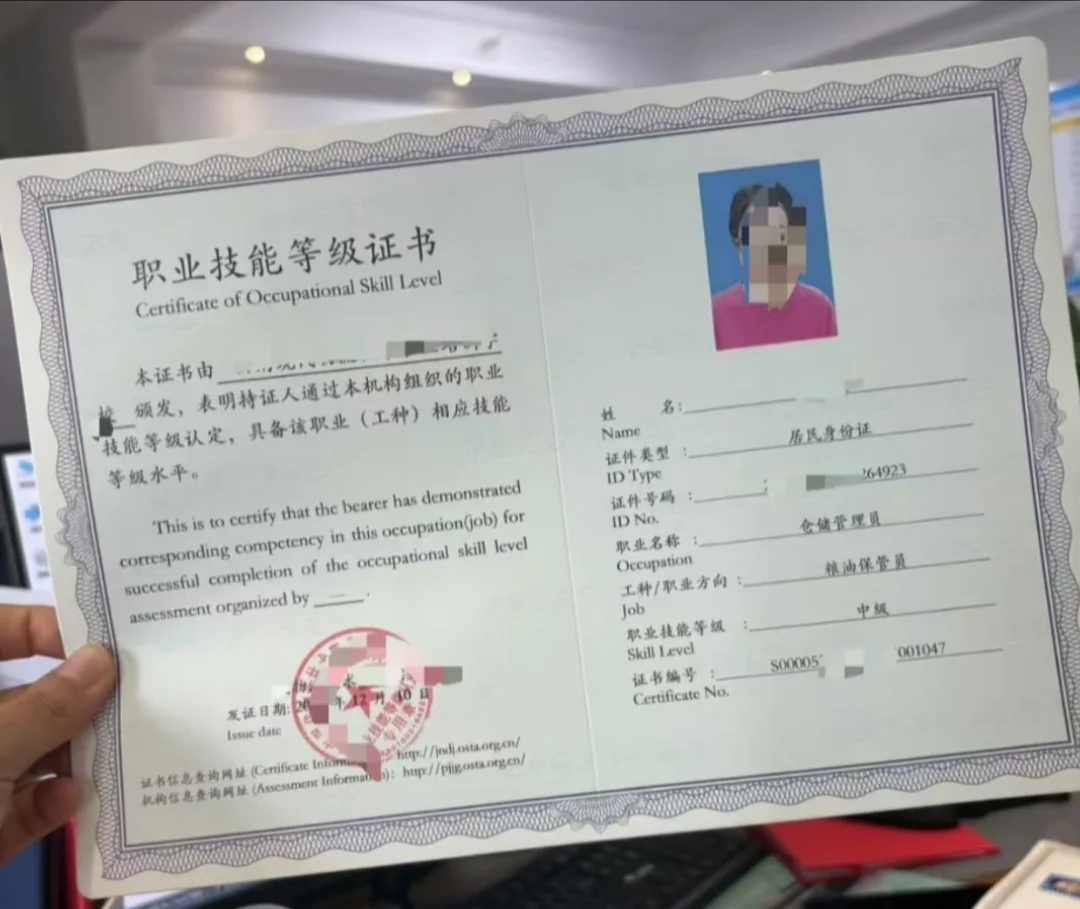 大家都在问的仓储管理员证书来啦
