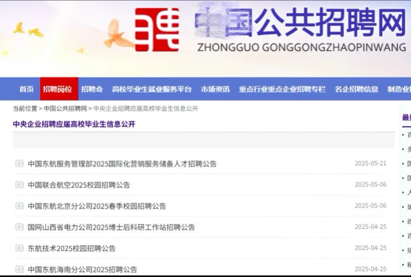 秋招会淘汰每一个不会找信息的应届生