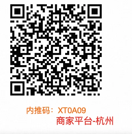 高德商家平台大量招聘