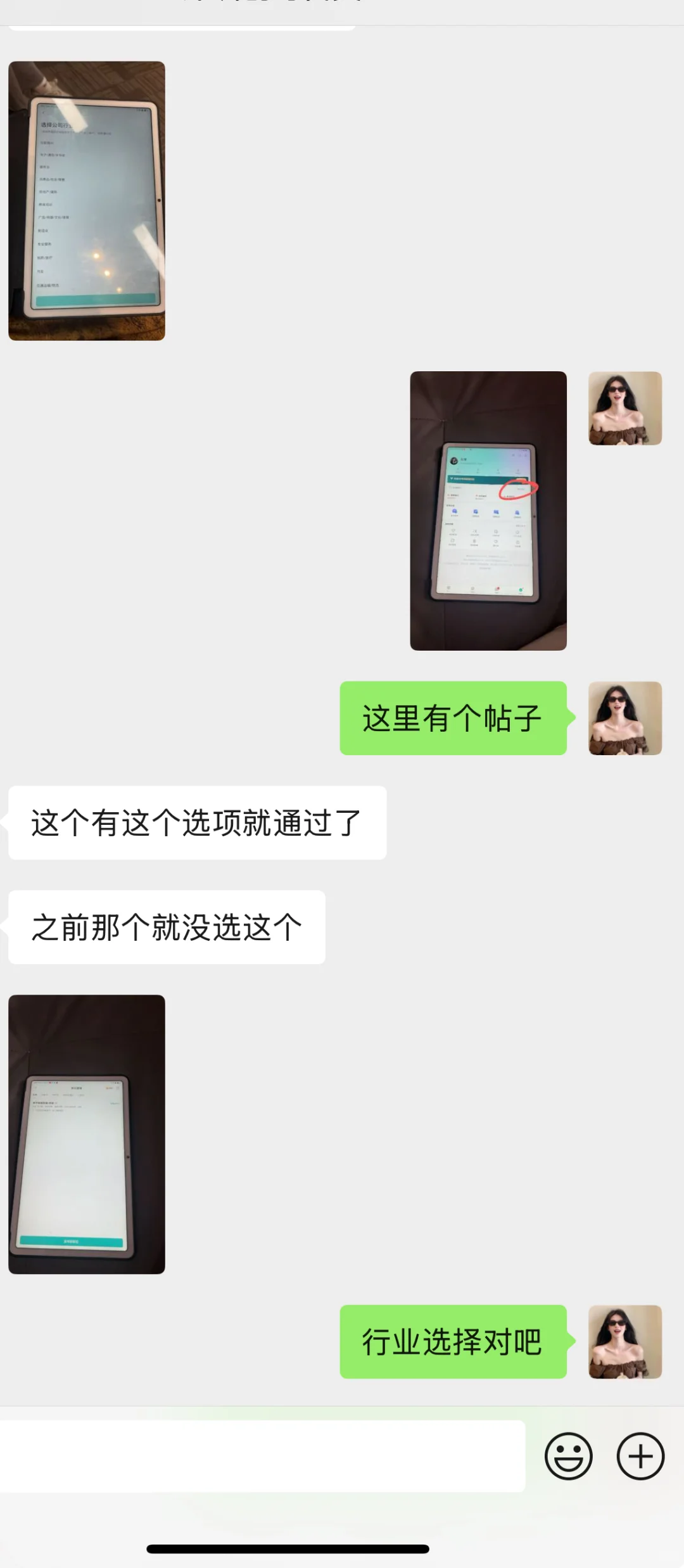 上号滴滴，可以指定各行业地区