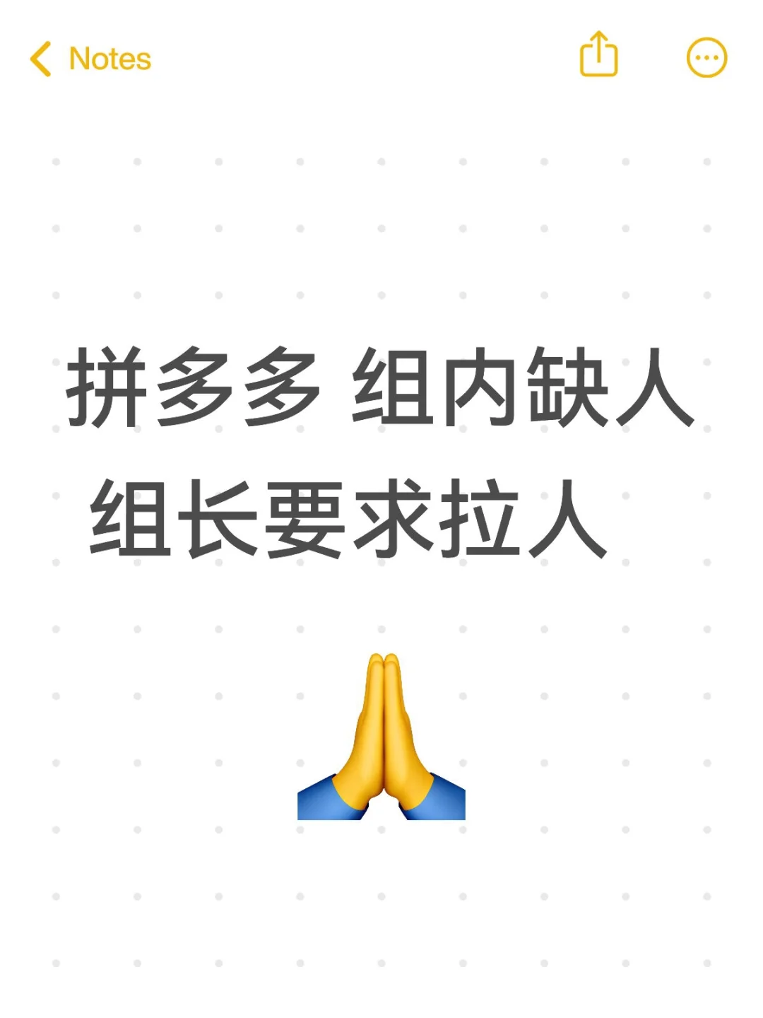 拼多多内推拉人