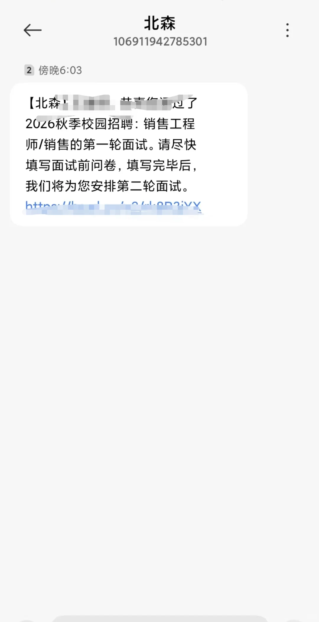 秋招双非也能有机会进大厂