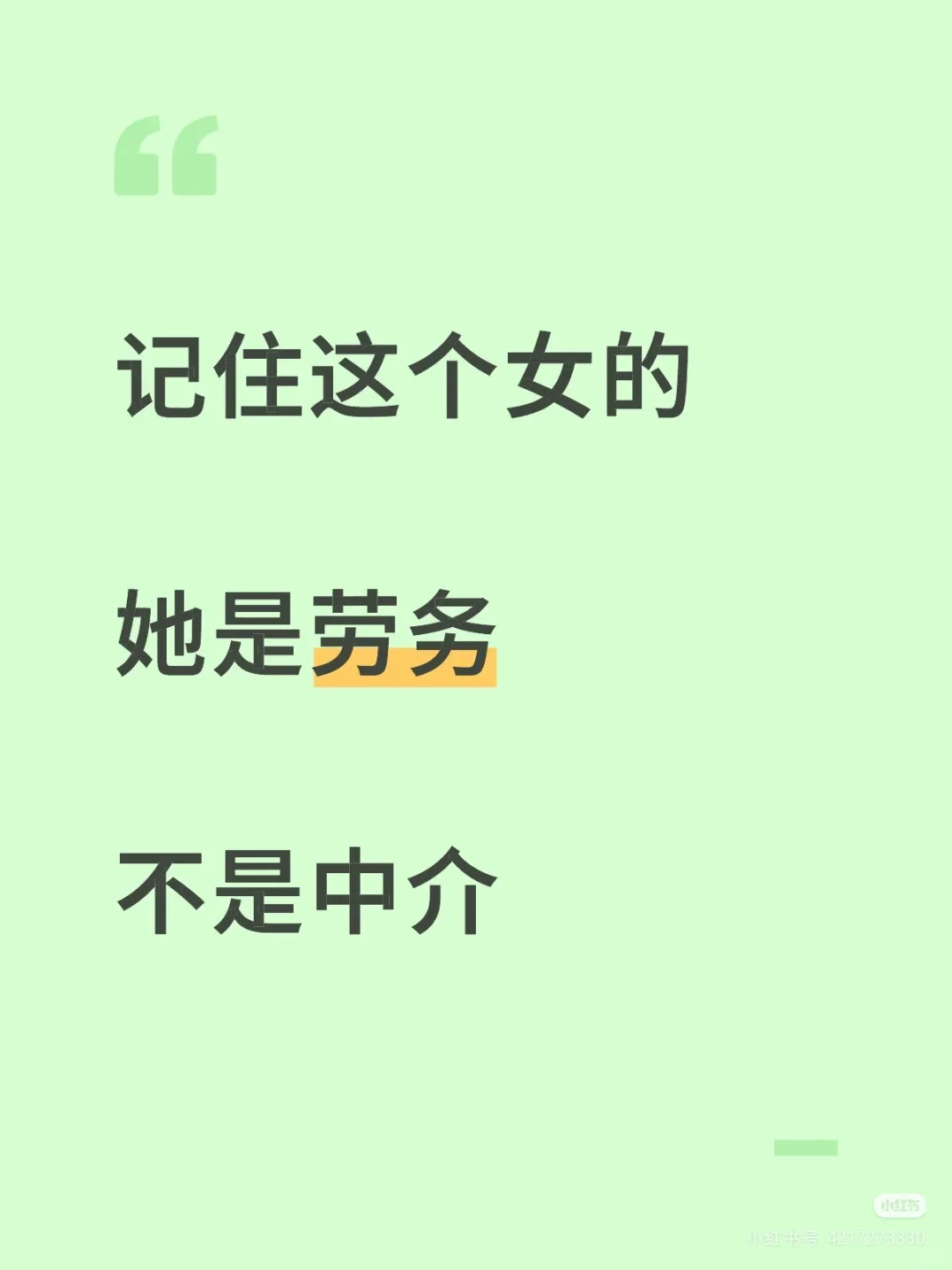 工作难找？