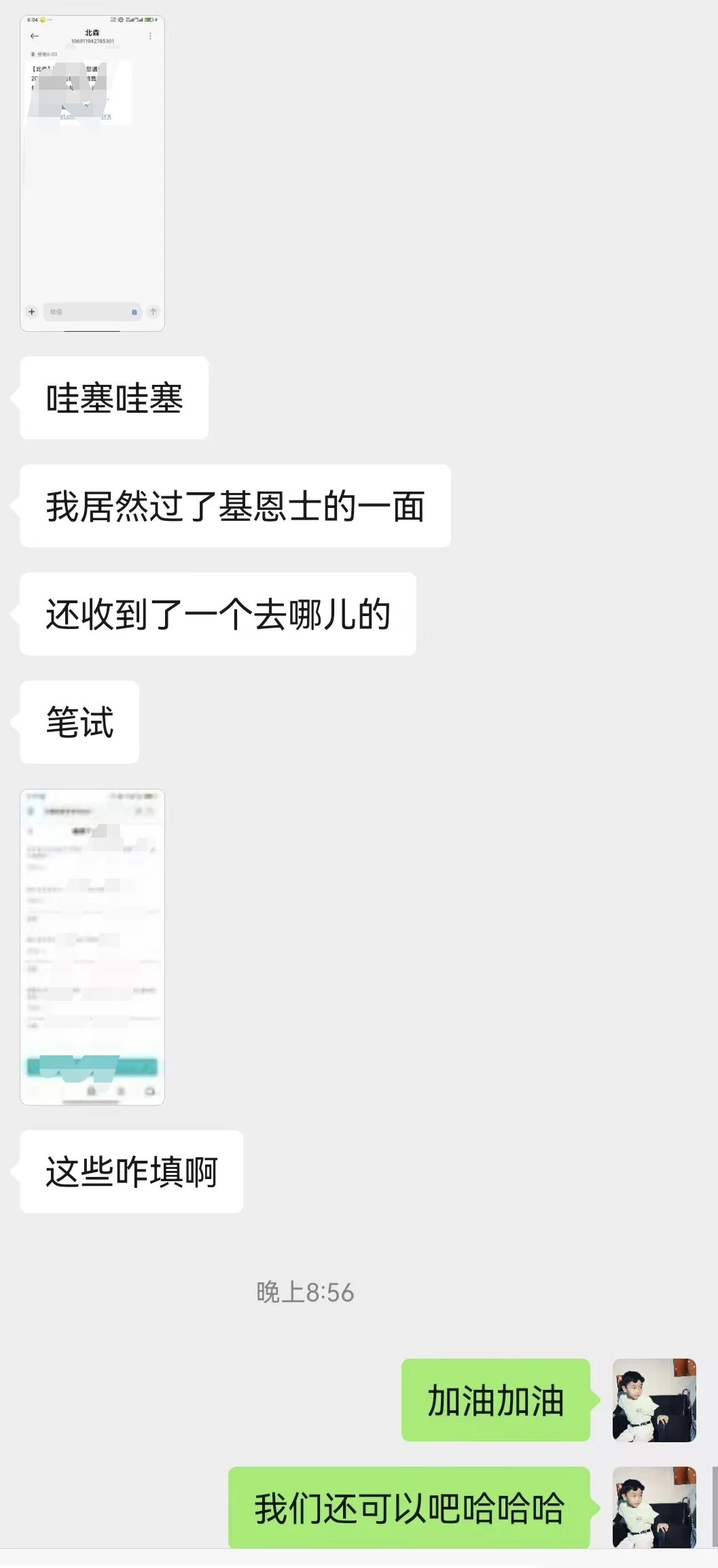 秋招双非也能有机会进大厂