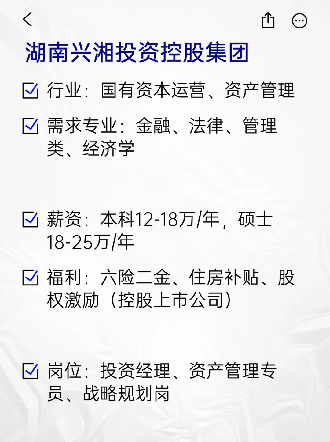 💫冷门但意外好进的央国企——湖南