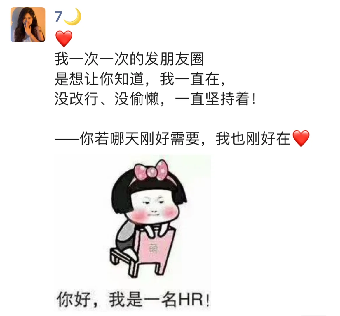 HR招聘朋友圈文案干货1️⃣3️⃣
