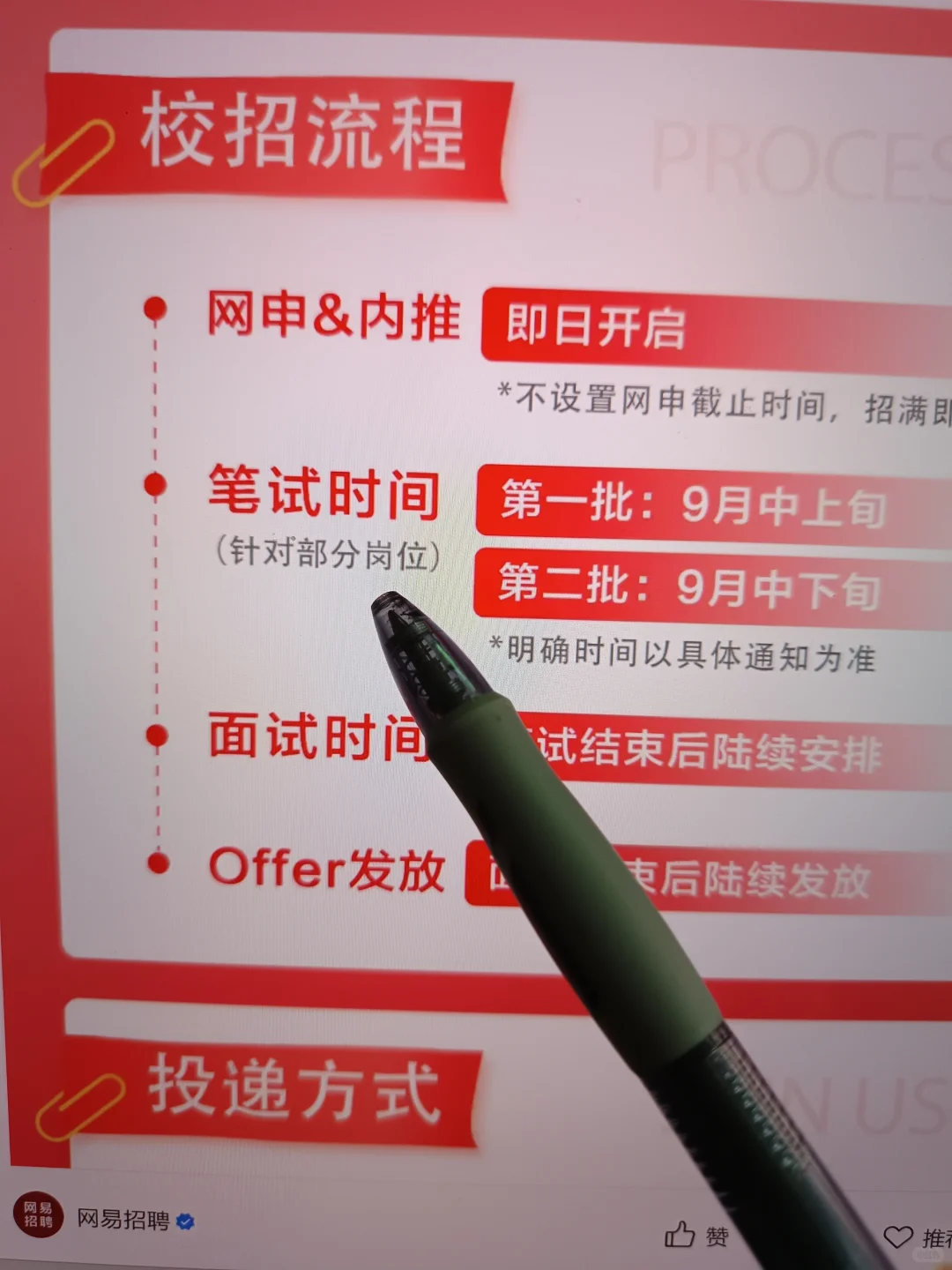 先把212家免笔试秋招，都投一遍