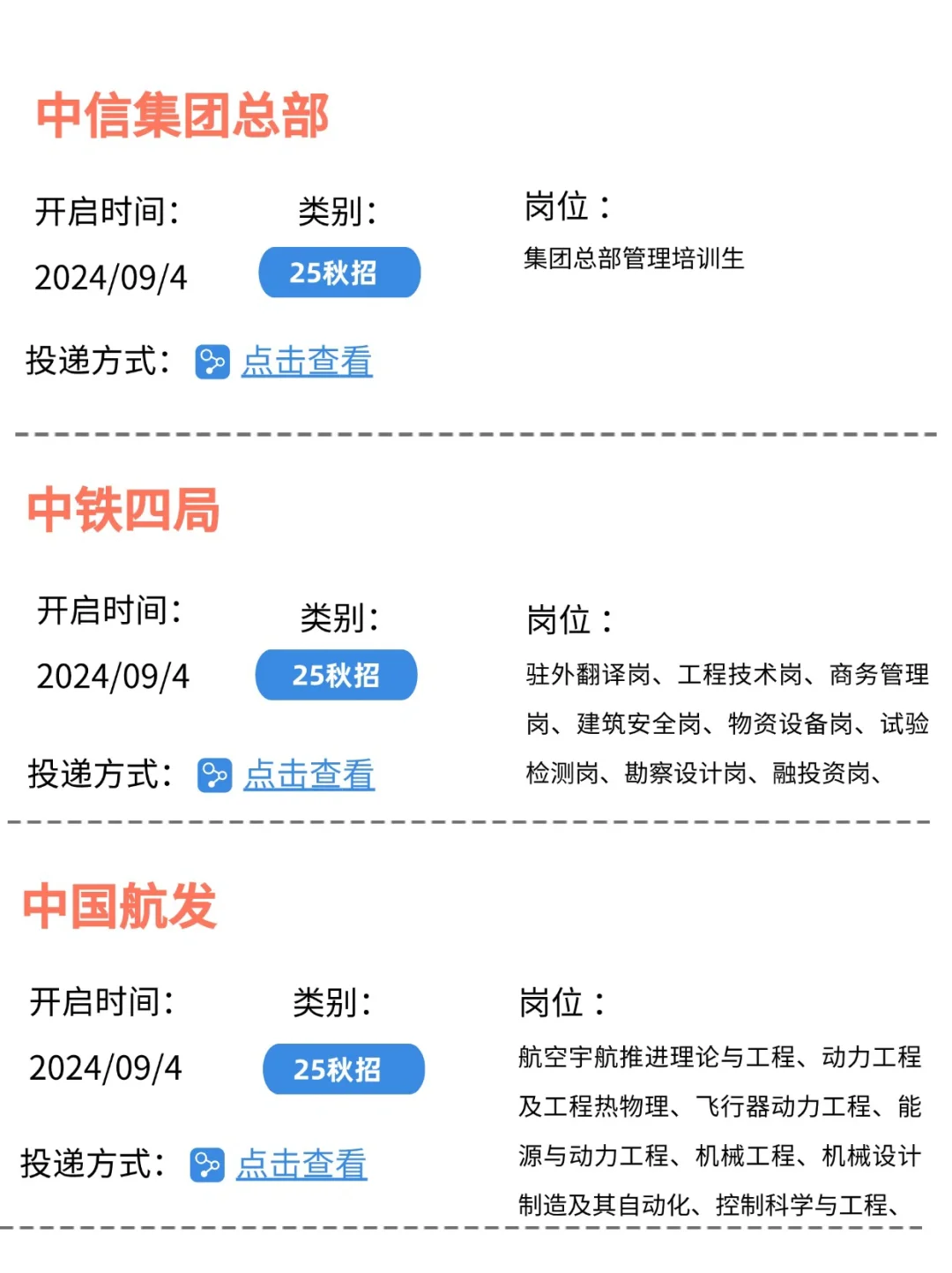 今年秋招是真疯了‼️直接免笔试了⁉️