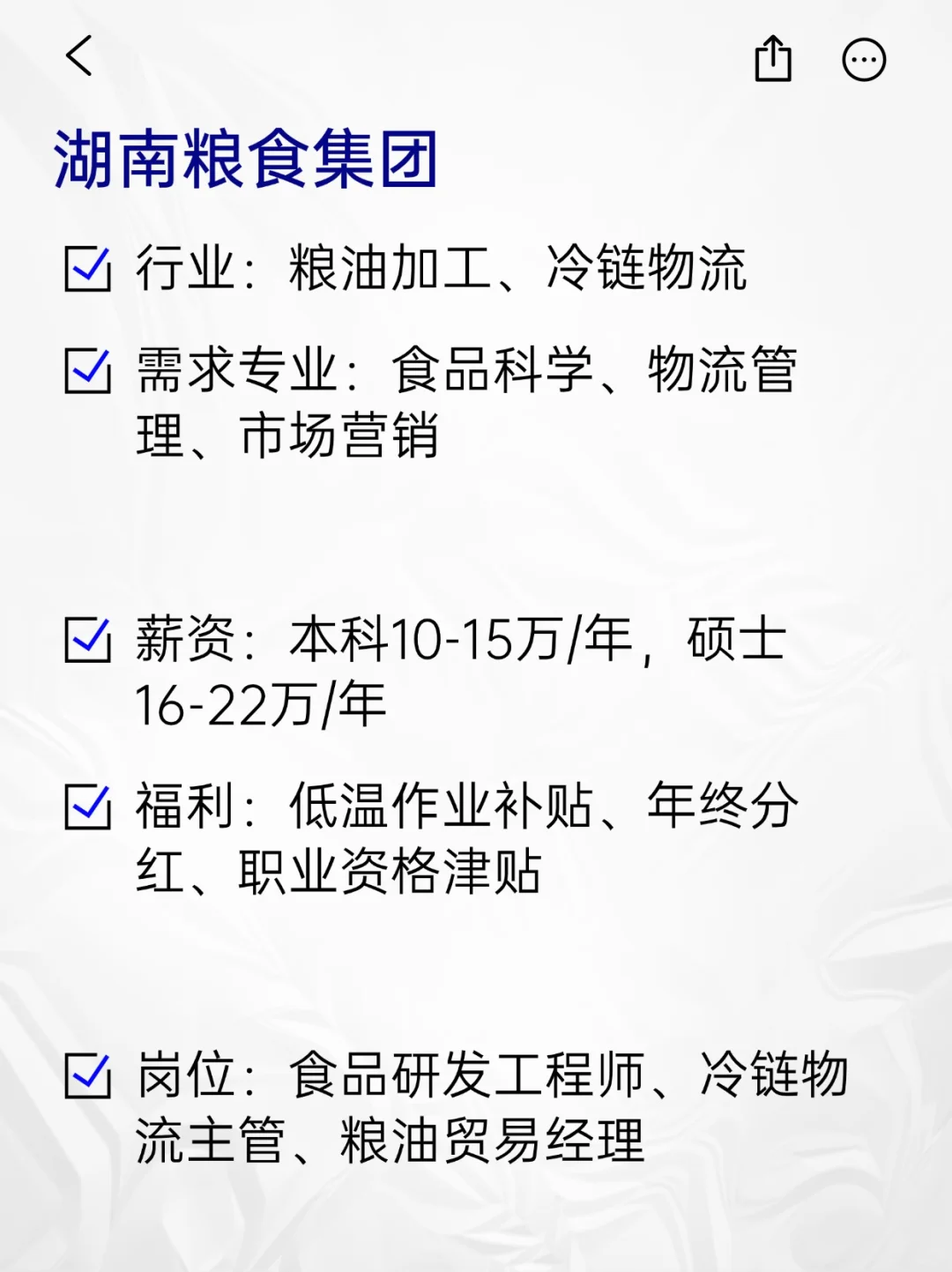 💫冷门但意外好进的央国企——湖南