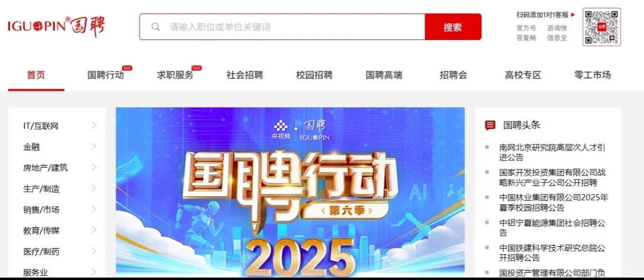 秋招会淘汰每一个不会找信息的应届生