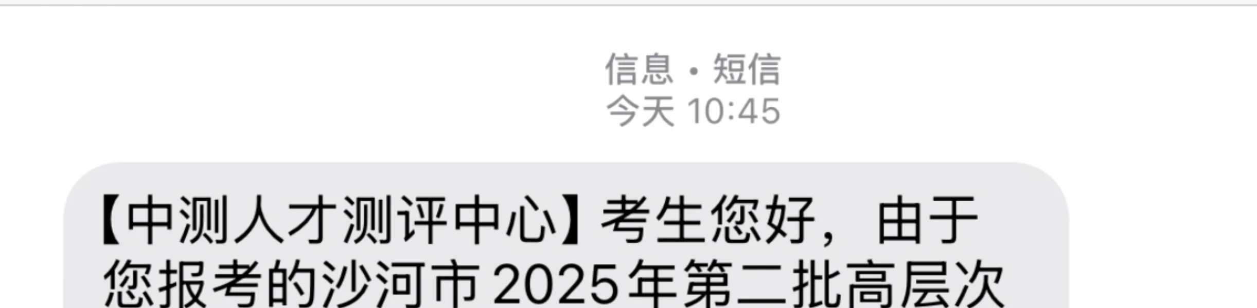邢台市沙河第二批人才引进