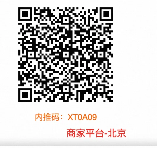 高德商家平台大量招聘