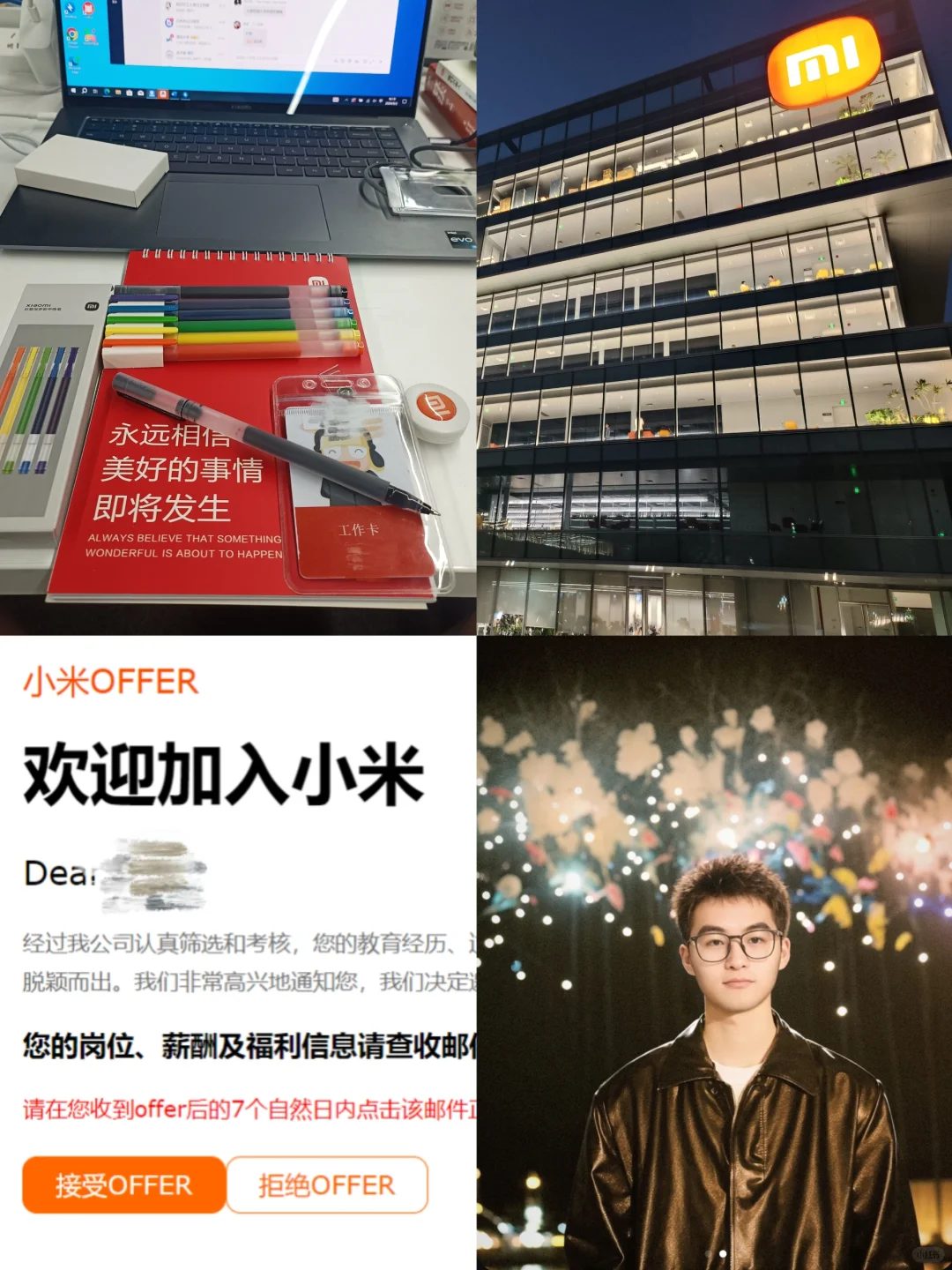 大三实习入职大厂 | 小米面试经验分享