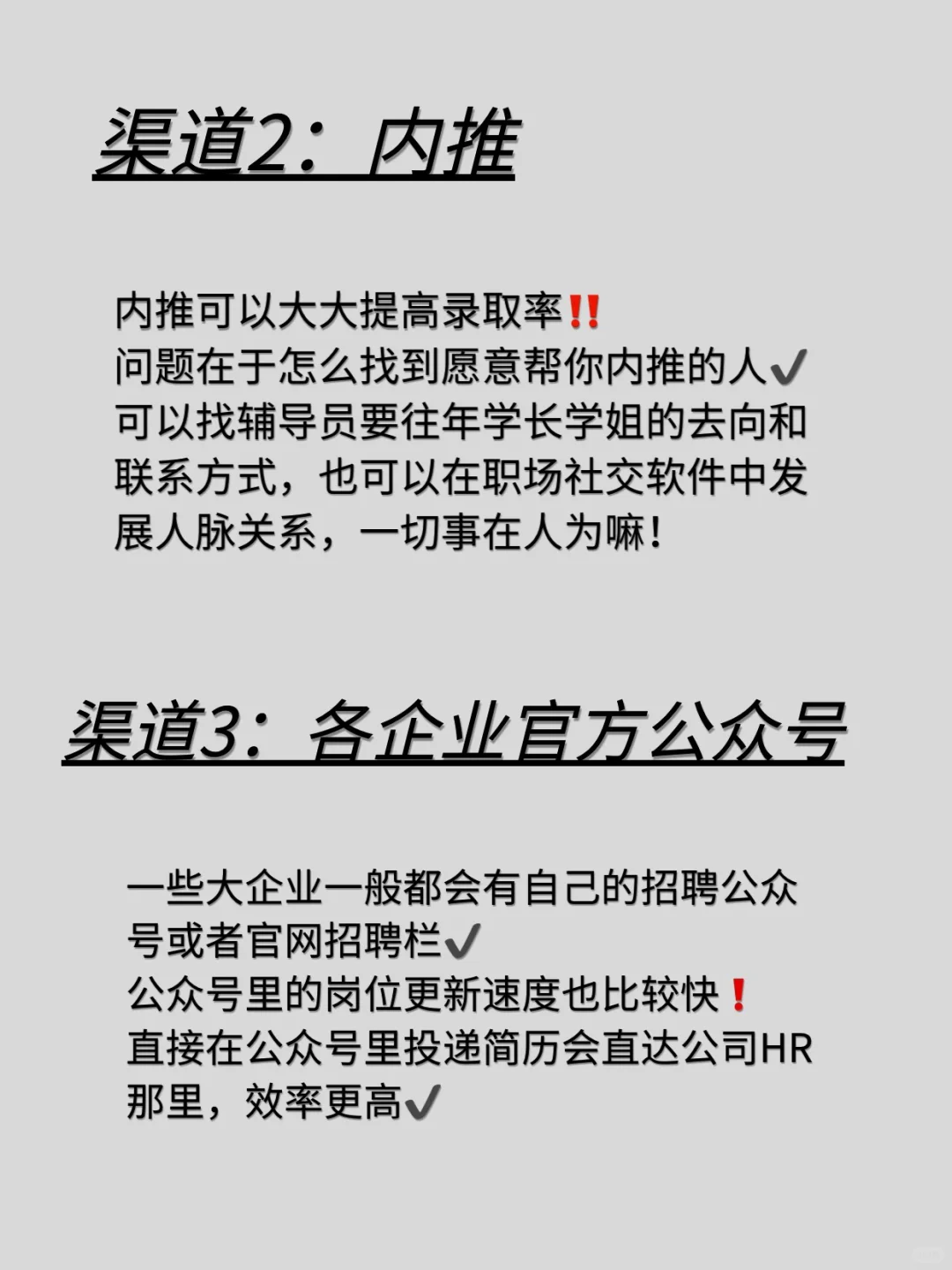 500强打工人求职渠道app&避坑分享