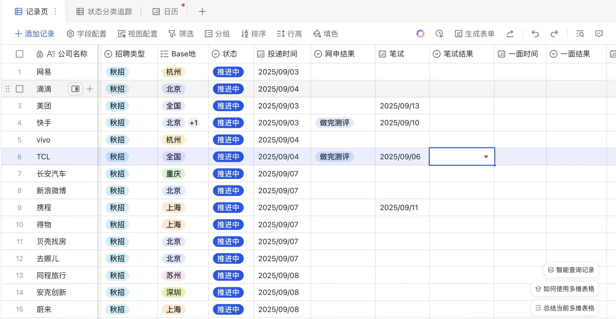 26届双非文科硕秋招Day4