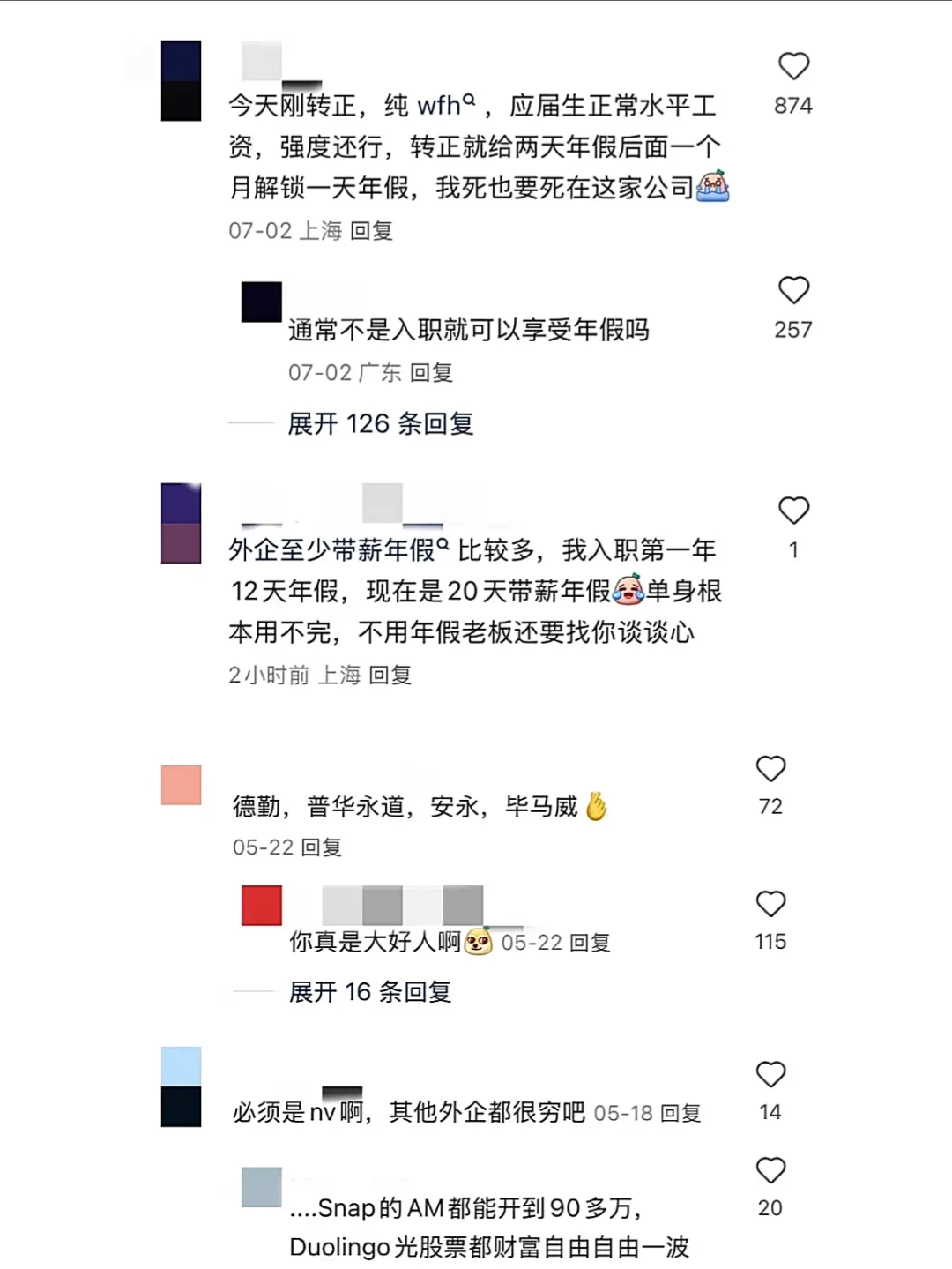 原来这才是留子心目中的神仙外企…