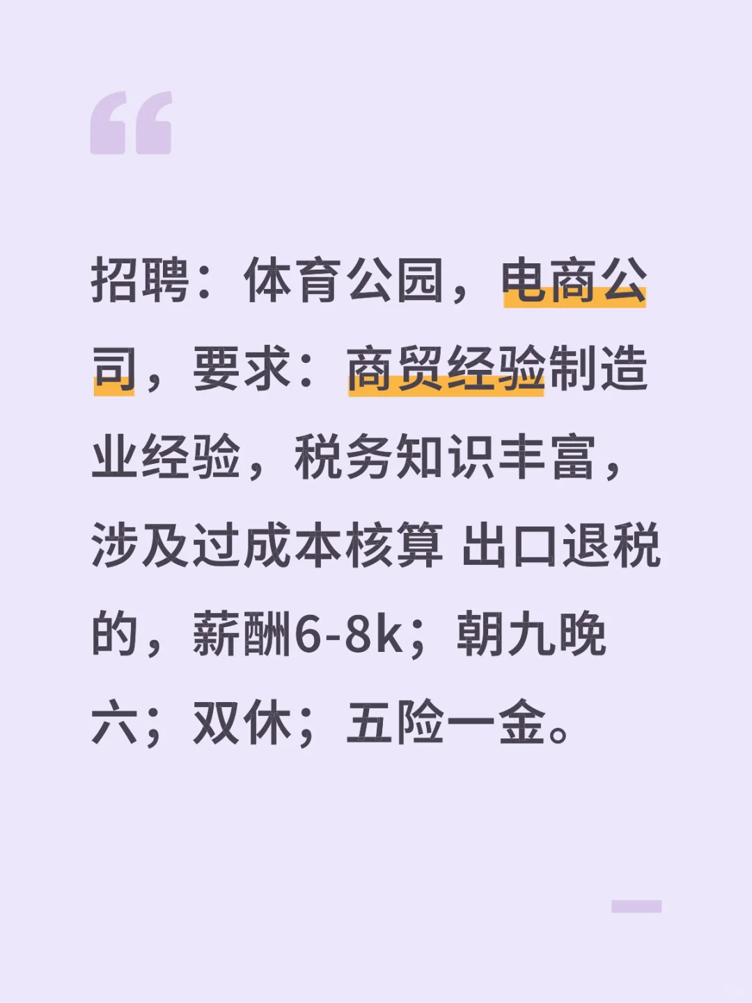 重庆会计代招