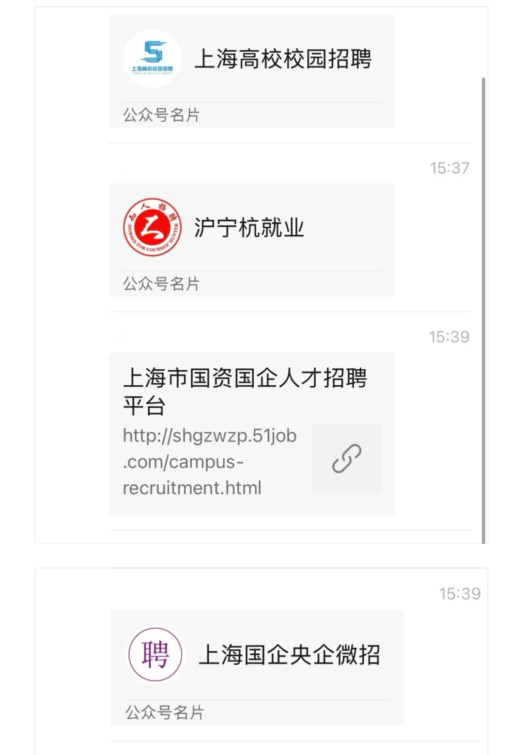 怎么找江浙沪央国企招聘信息