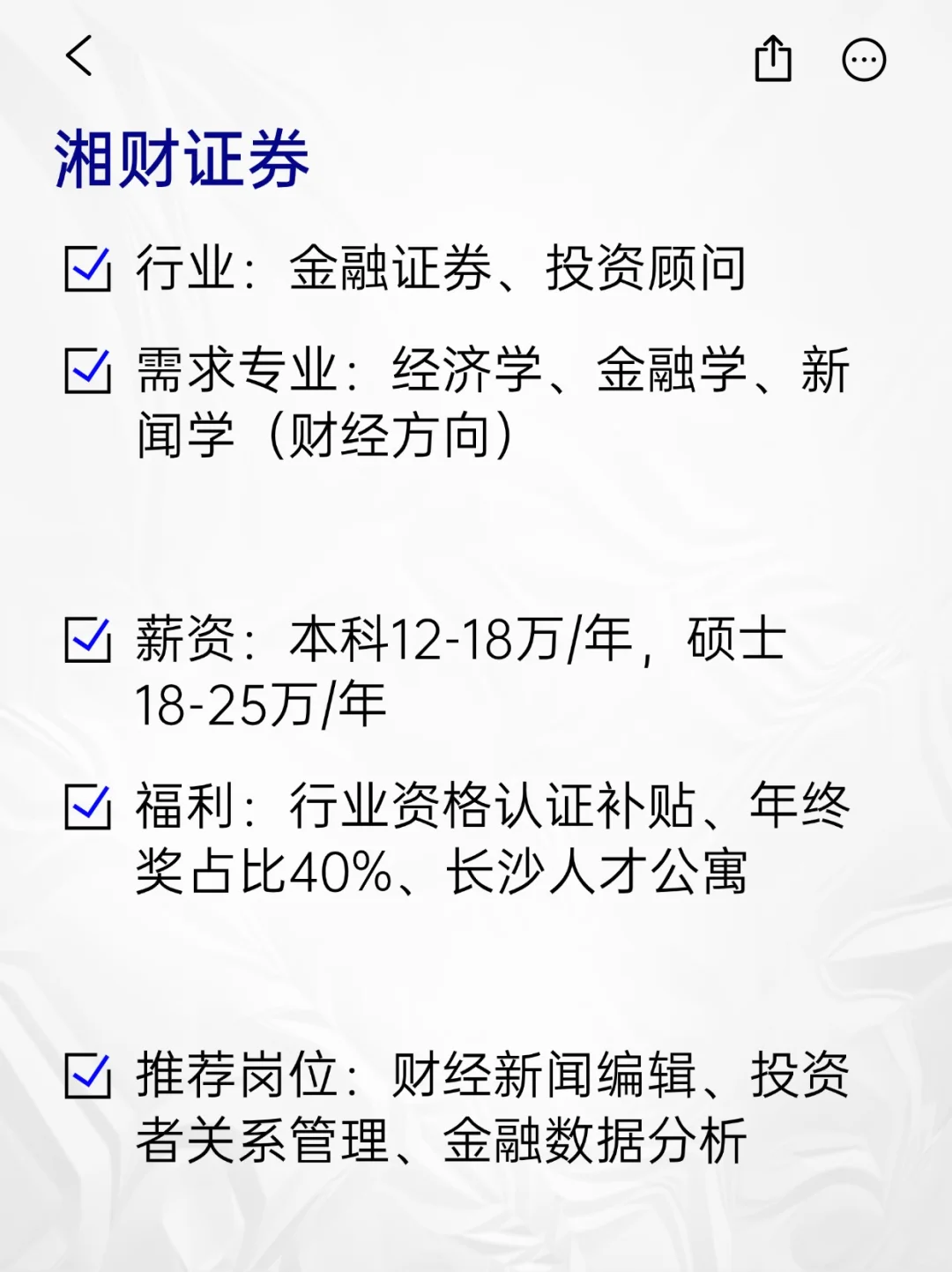 💫冷门但意外好进的央国企——湖南