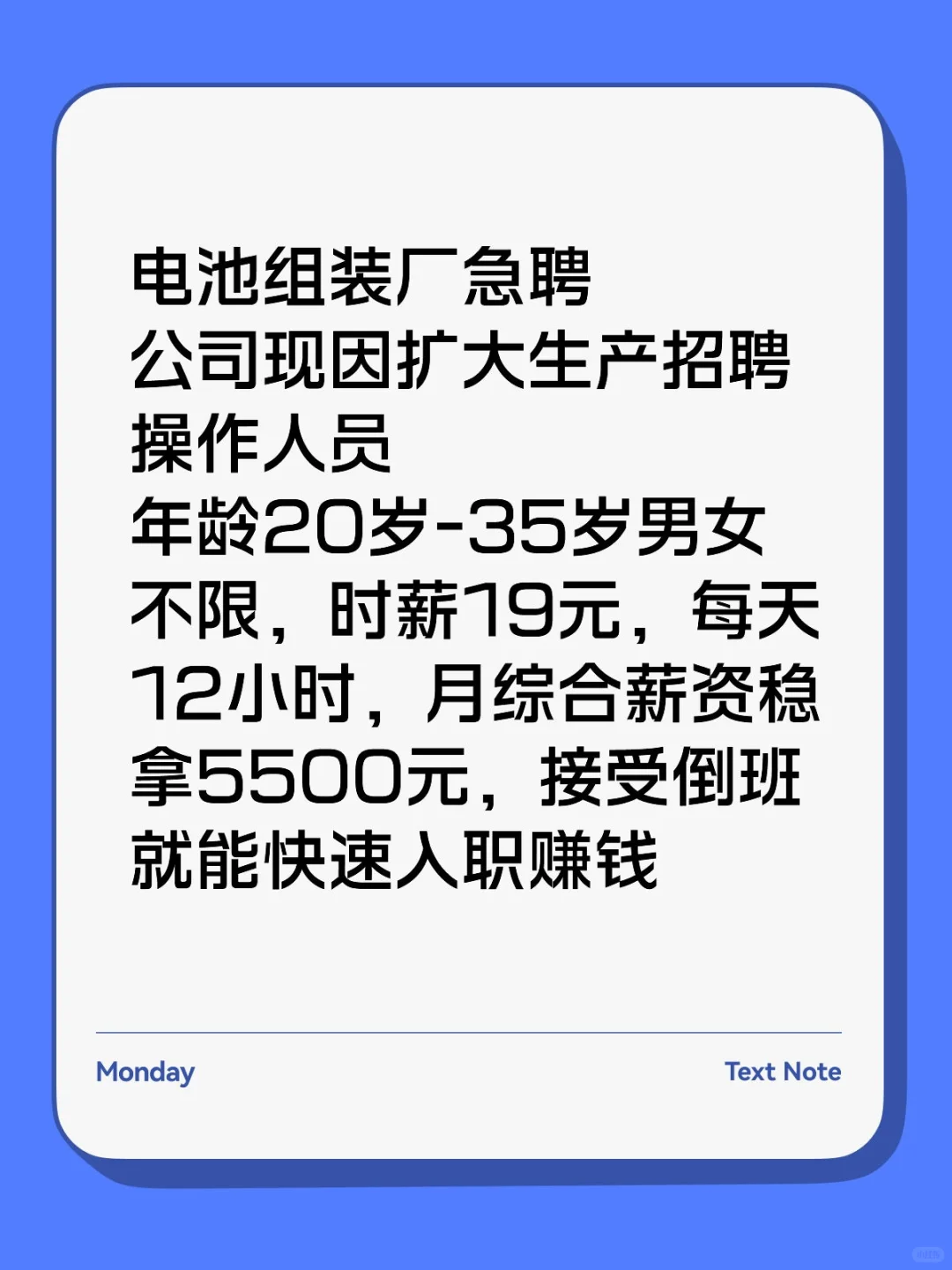 保定电池组装厂急聘