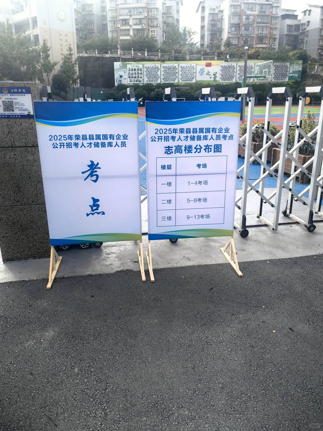 荣县国有企业人才储备考试