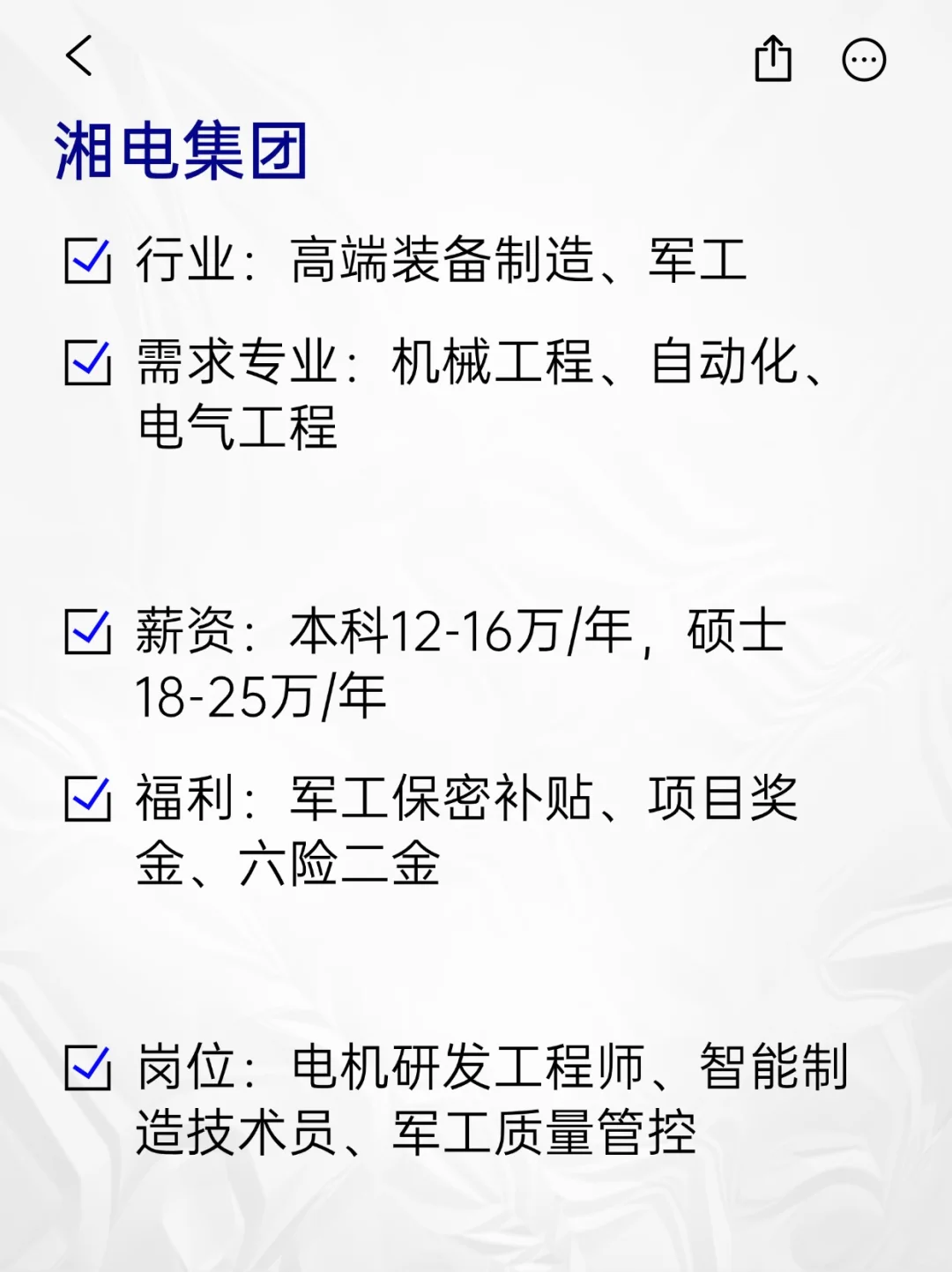 💫冷门但意外好进的央国企——湖南
