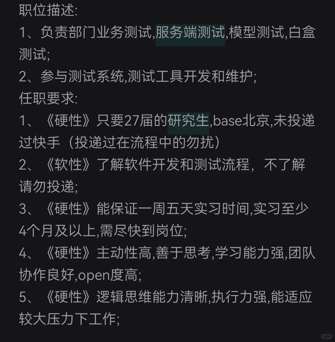 快手测开实习捞继任