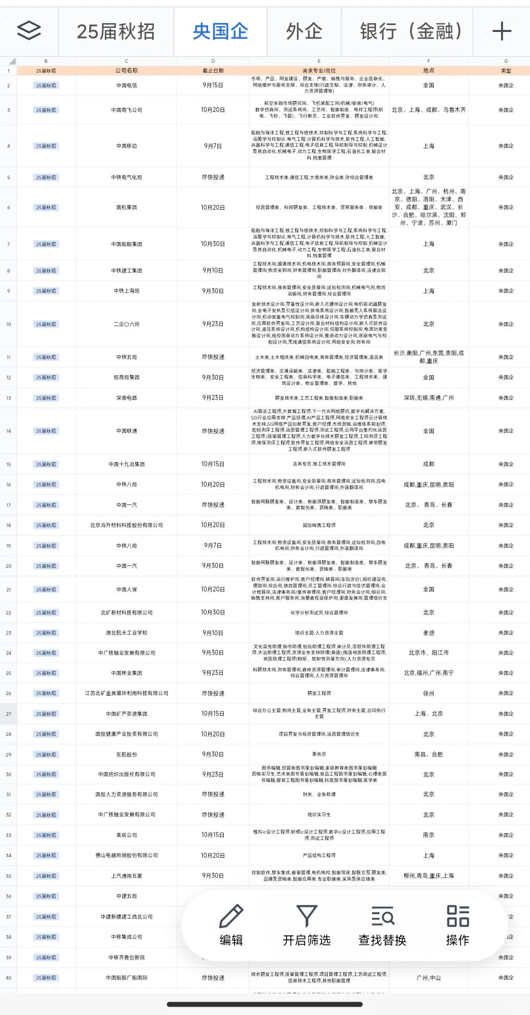 今年秋招是真疯了‼️直接免笔试了⁉️
