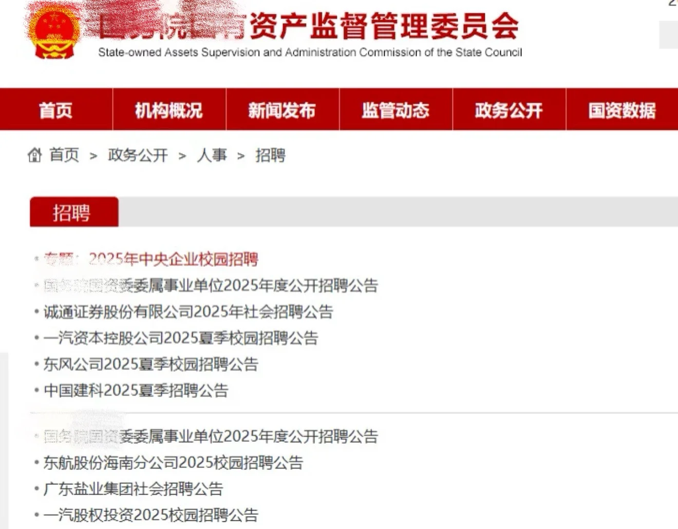 秋招会淘汰每一个不会找信息的应届生