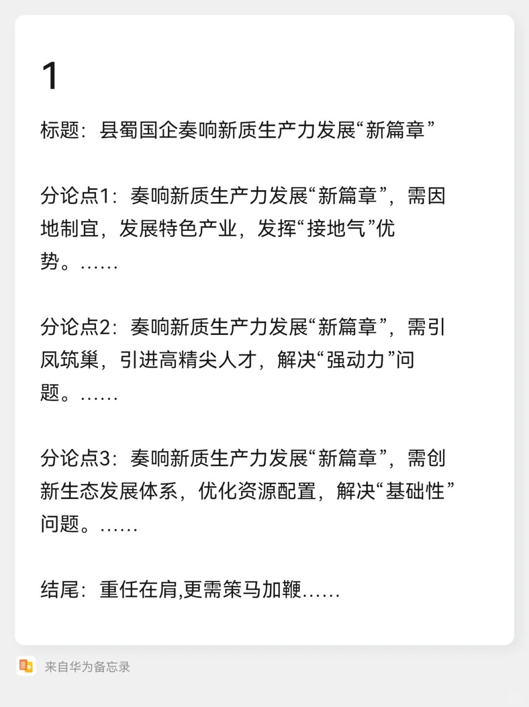 荣县国有企业人才储备考试